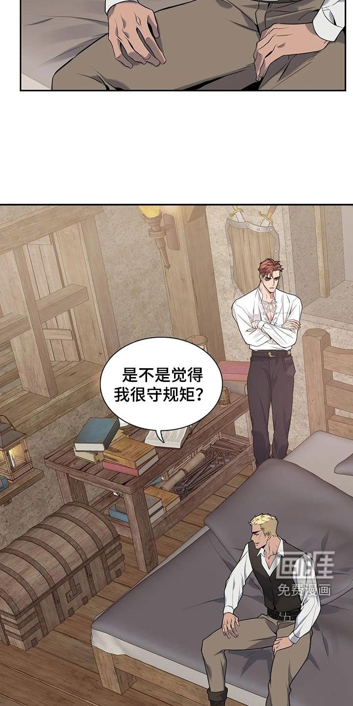 第140章：【第二季】突然下雨