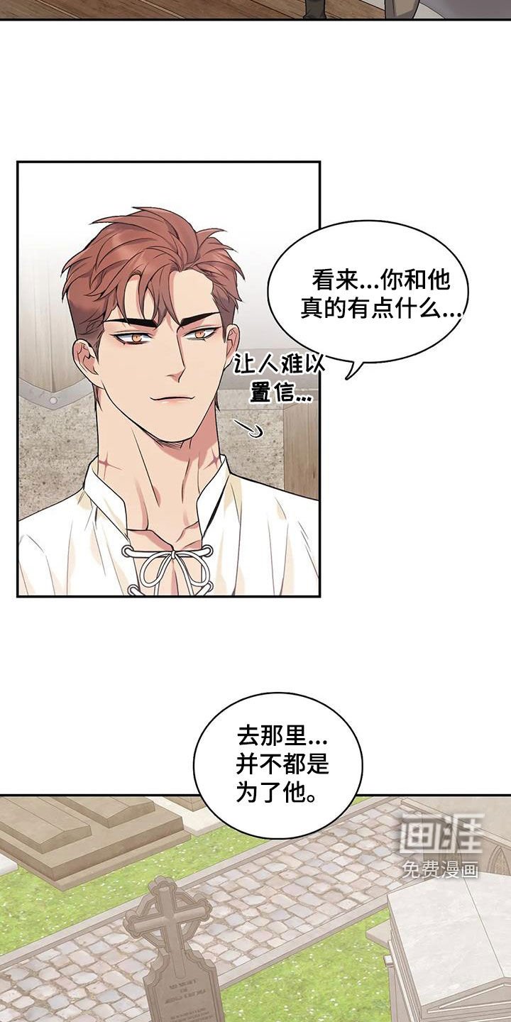 第140章：【第二季】突然下雨