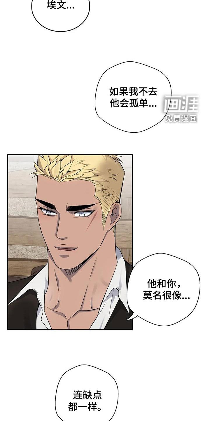 第140章：【第二季】突然下雨