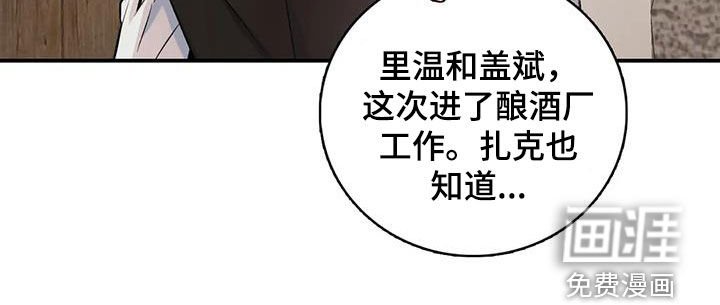 第140章：【第二季】突然下雨