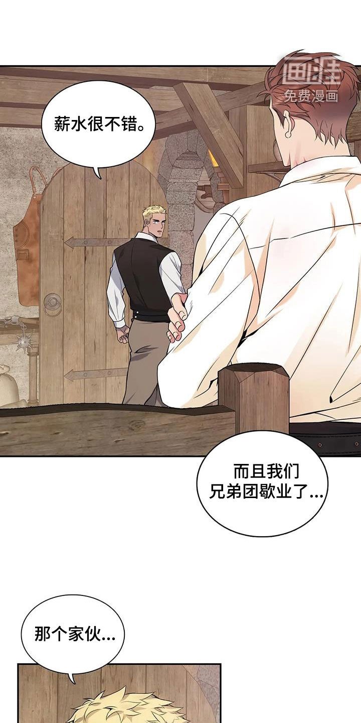 第140章：【第二季】突然下雨