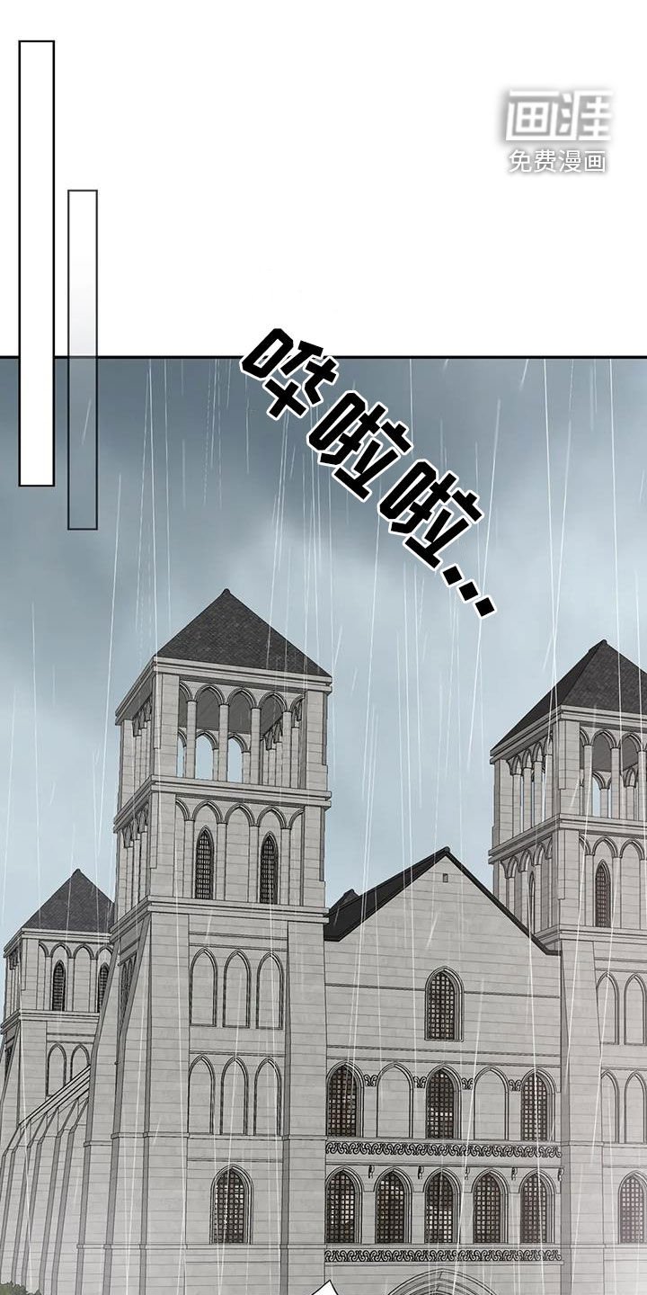 第140章：【第二季】突然下雨