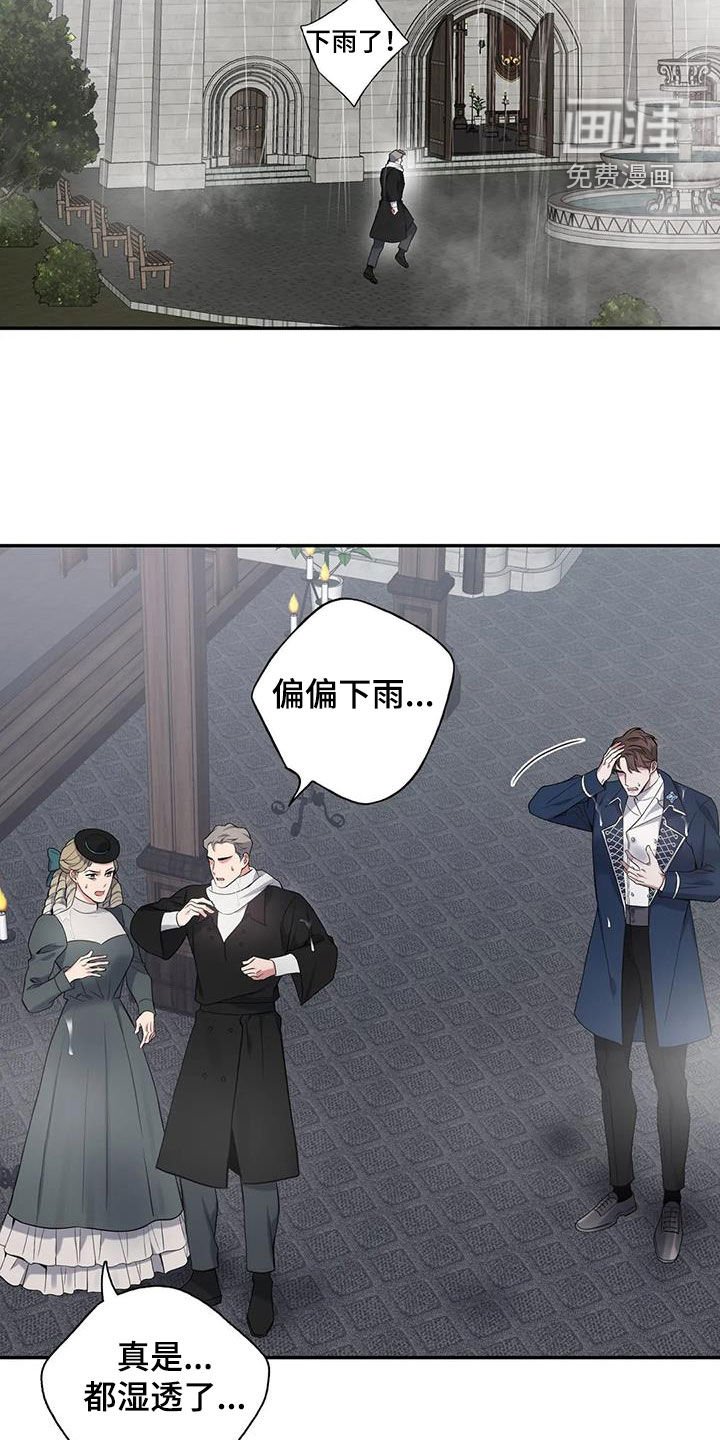 第140章：【第二季】突然下雨