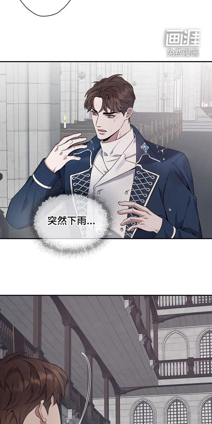 第140章：【第二季】突然下雨