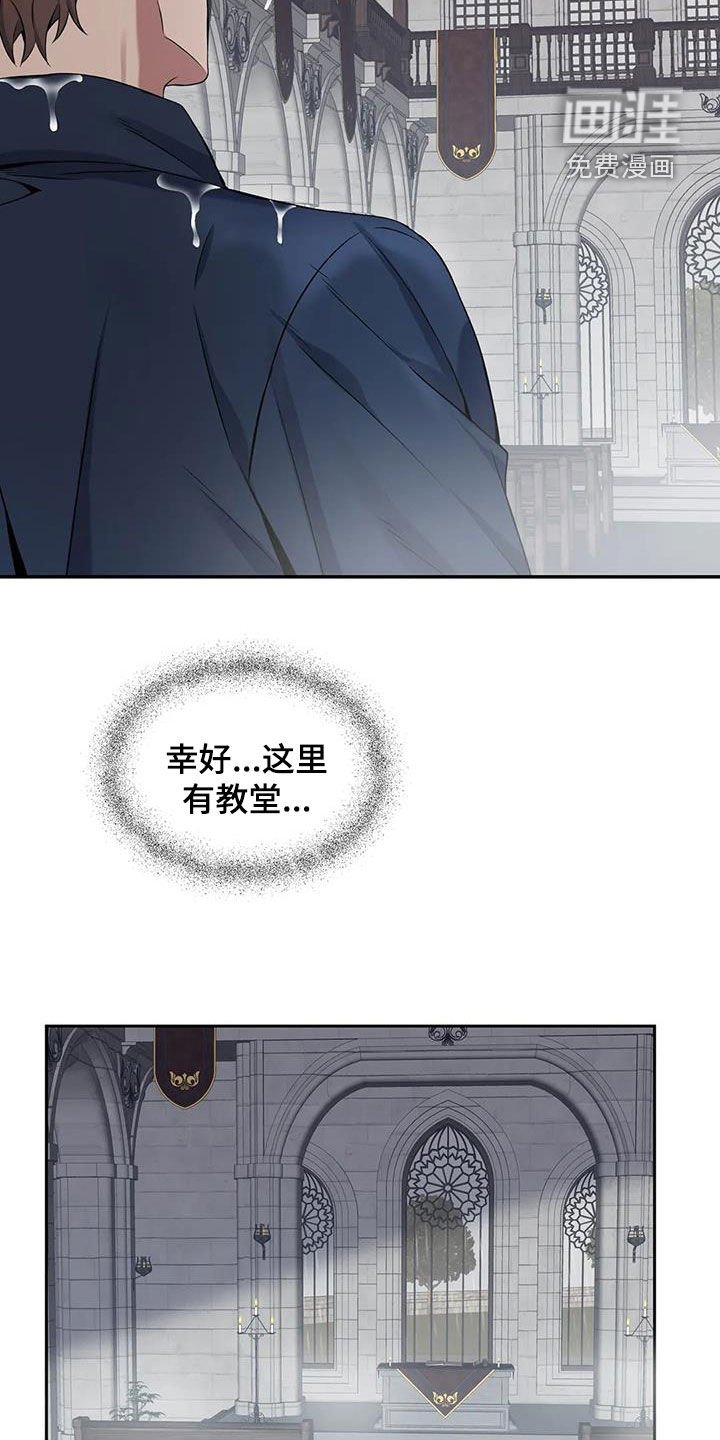 第140章：【第二季】突然下雨