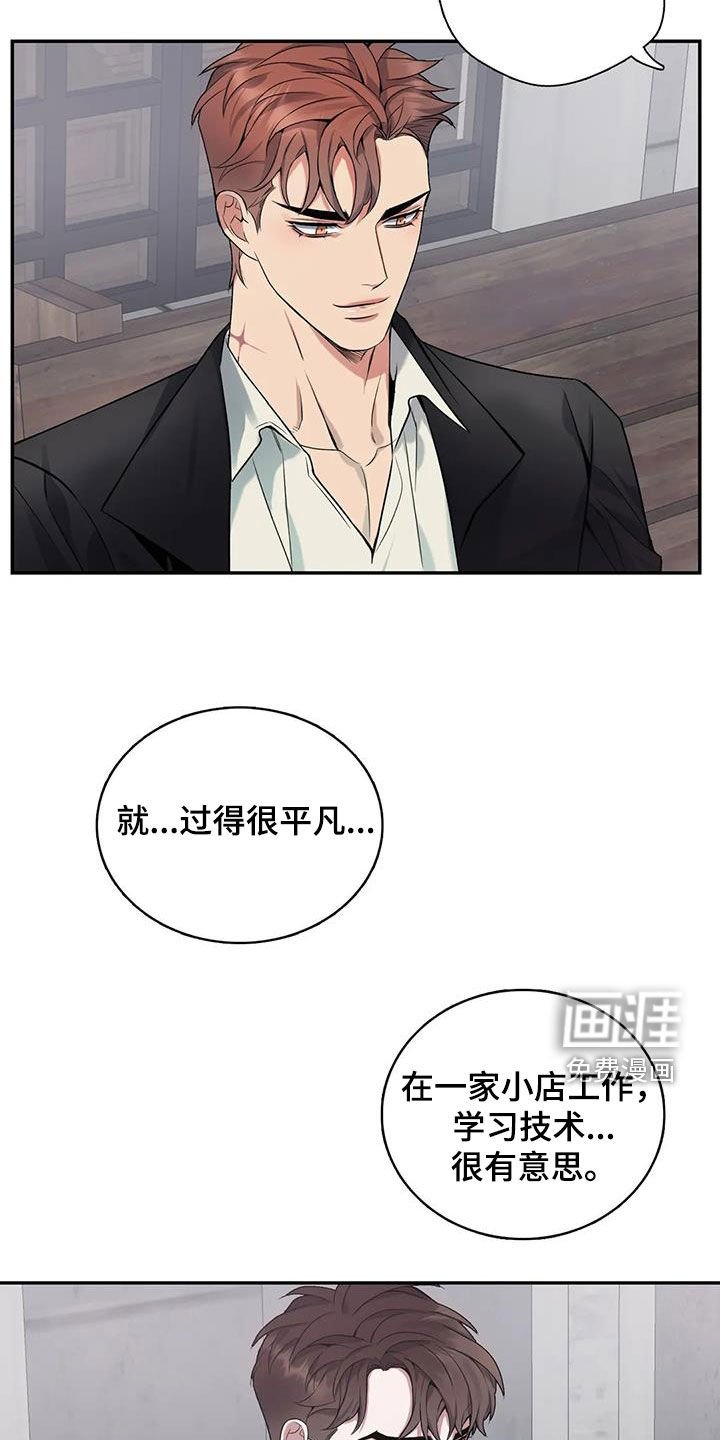 第141章：【第二季】别再留恋过去