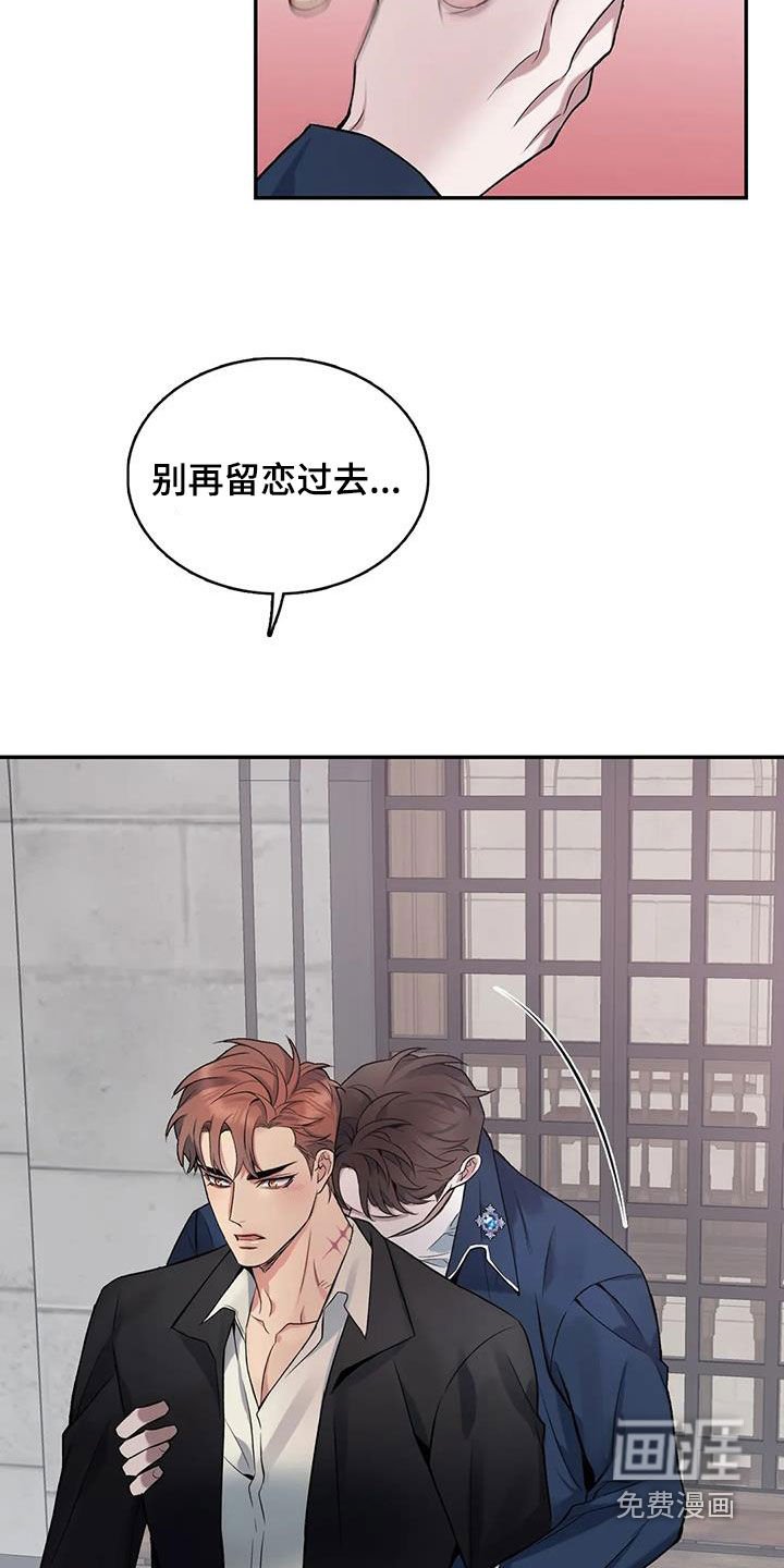第141章：【第二季】别再留恋过去