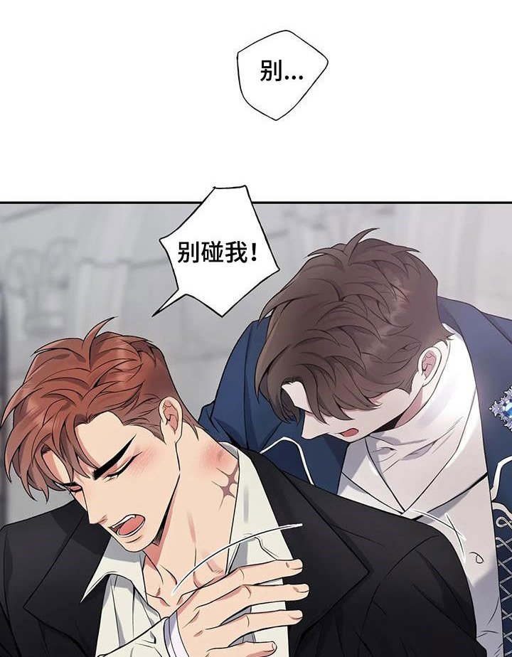 第142章：【第二季】拒绝