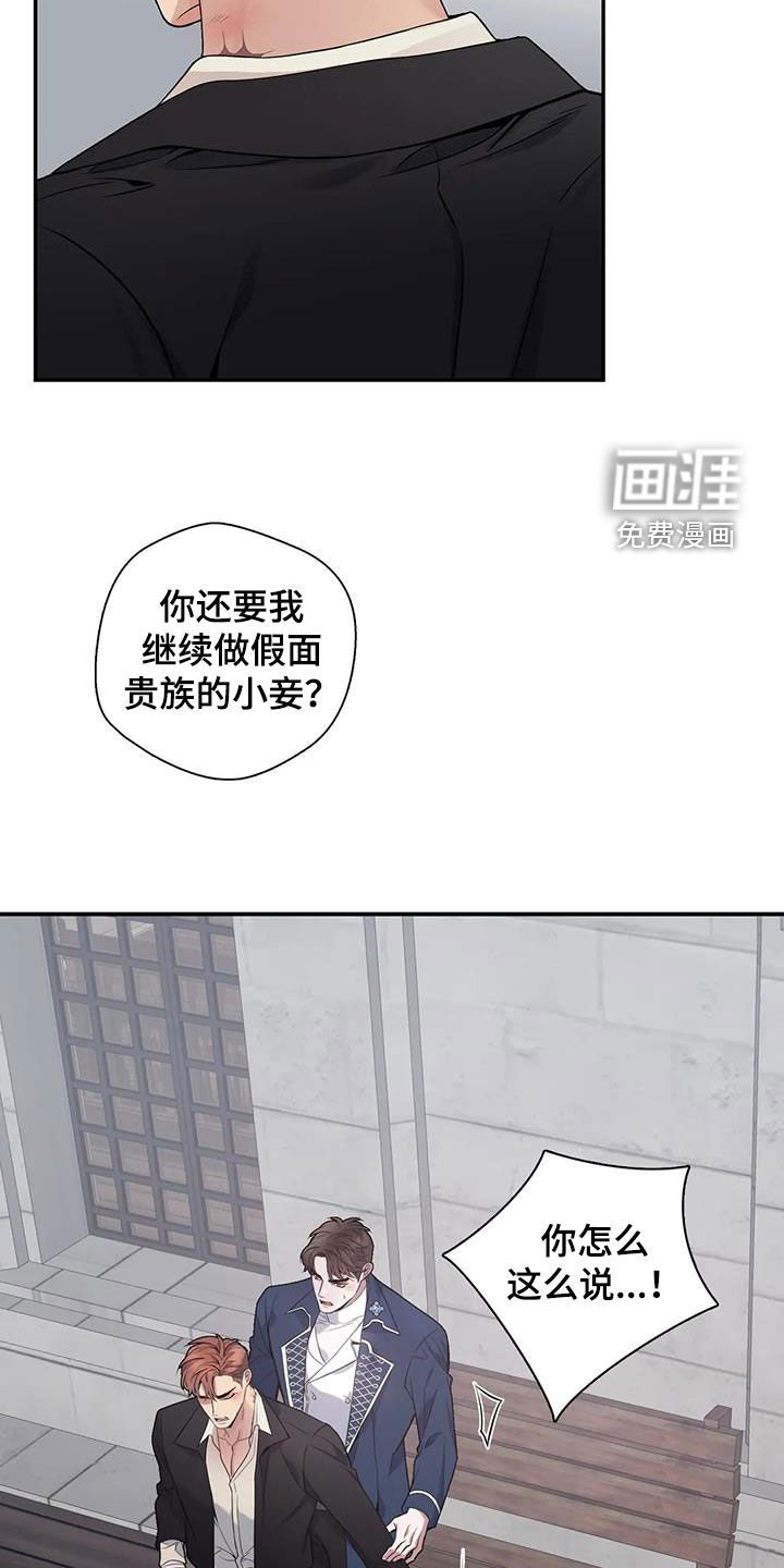 第142章：【第二季】拒绝