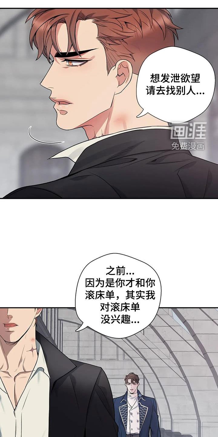 第142章：【第二季】拒绝