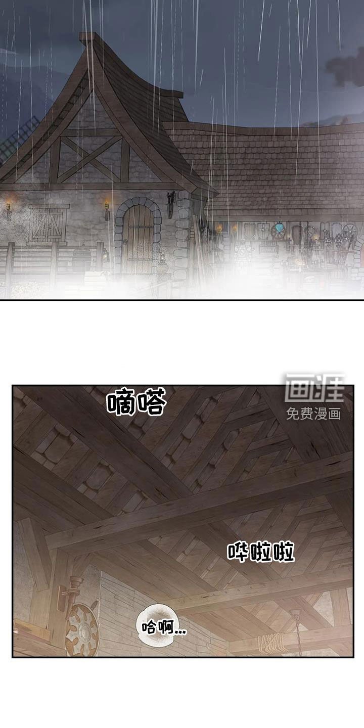 第142章：【第二季】拒绝