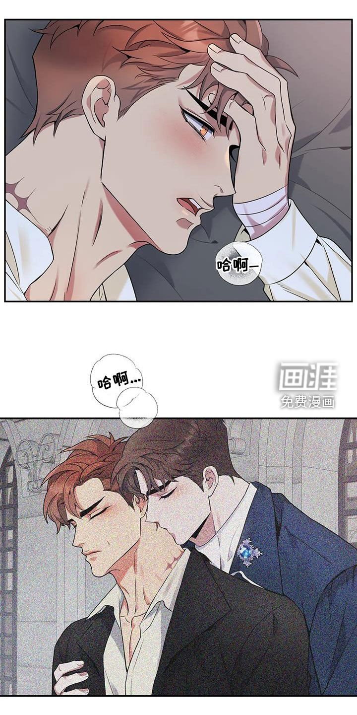 第142章：【第二季】拒绝
