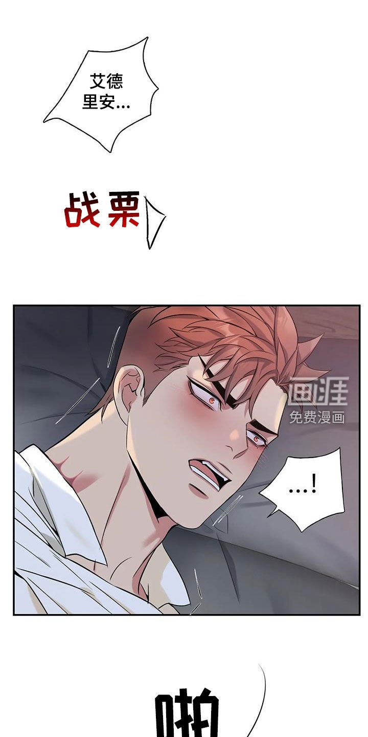 第142章：【第二季】拒绝