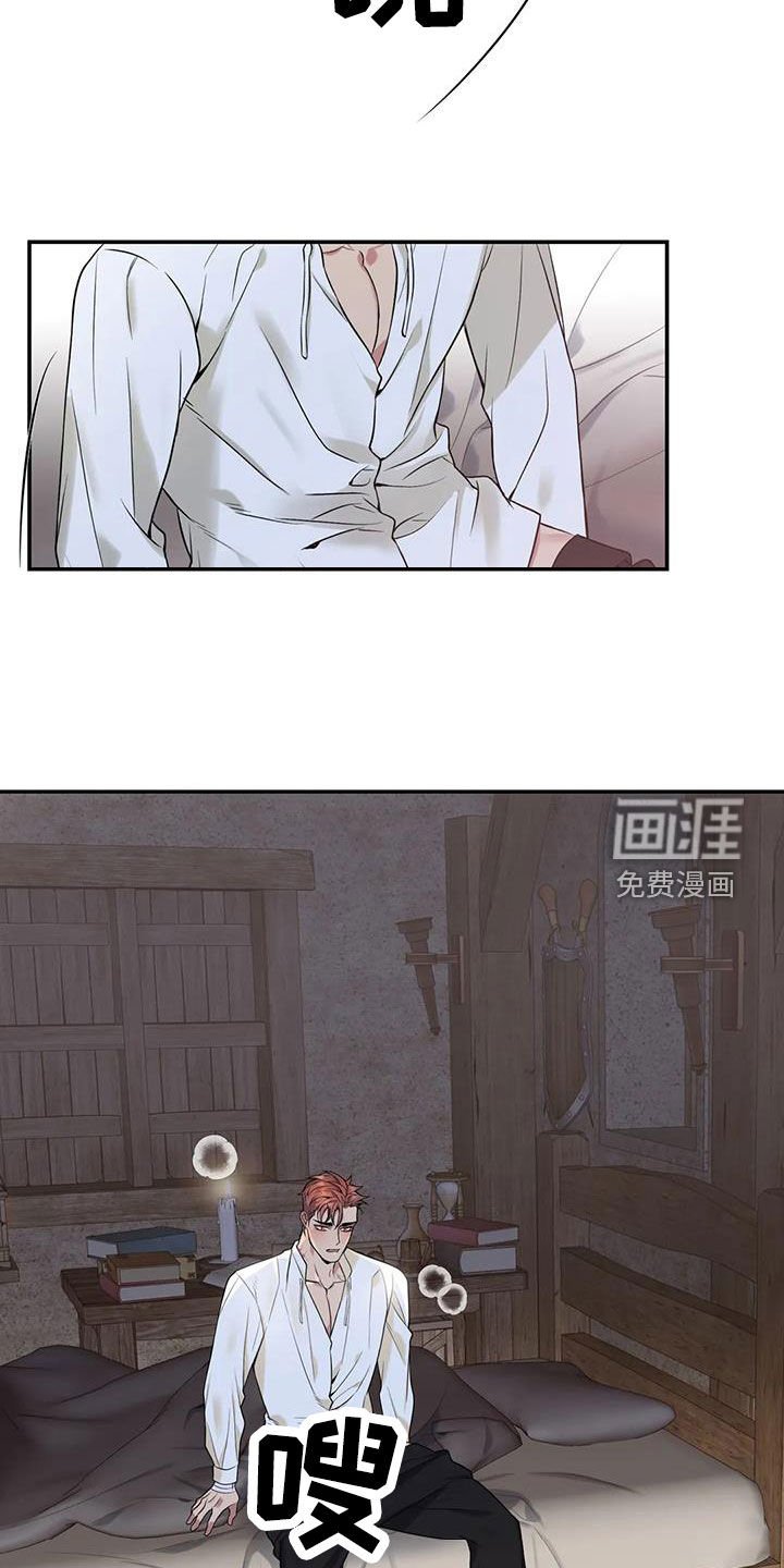 第142章：【第二季】拒绝