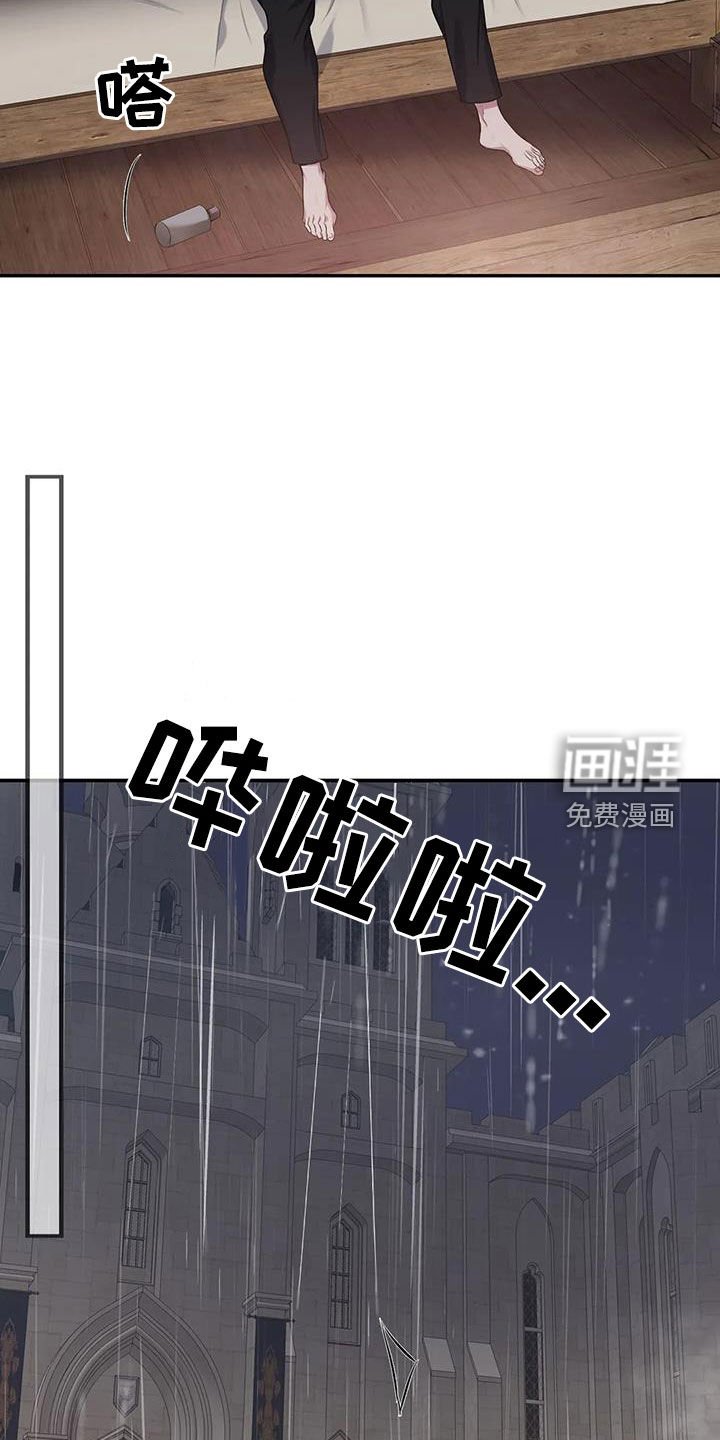 第142章：【第二季】拒绝