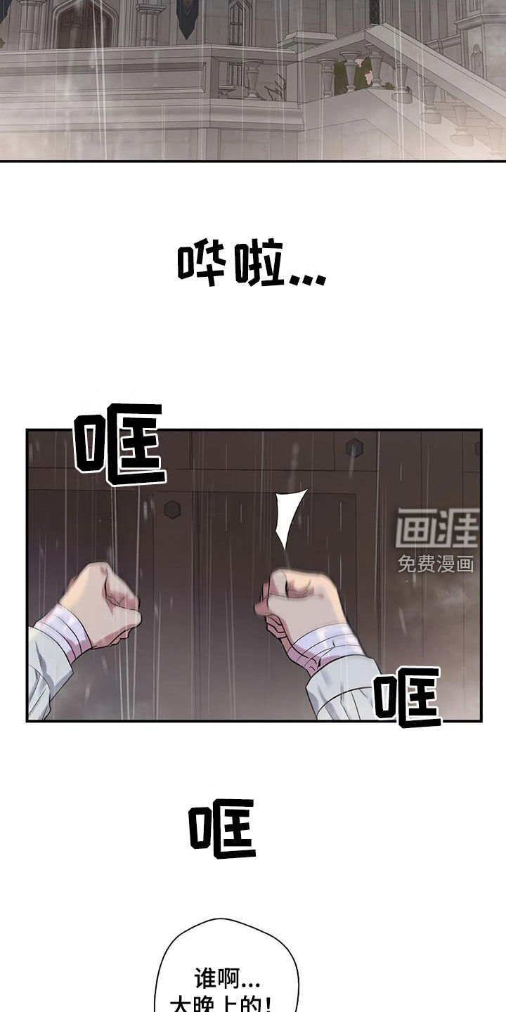 第142章：【第二季】拒绝