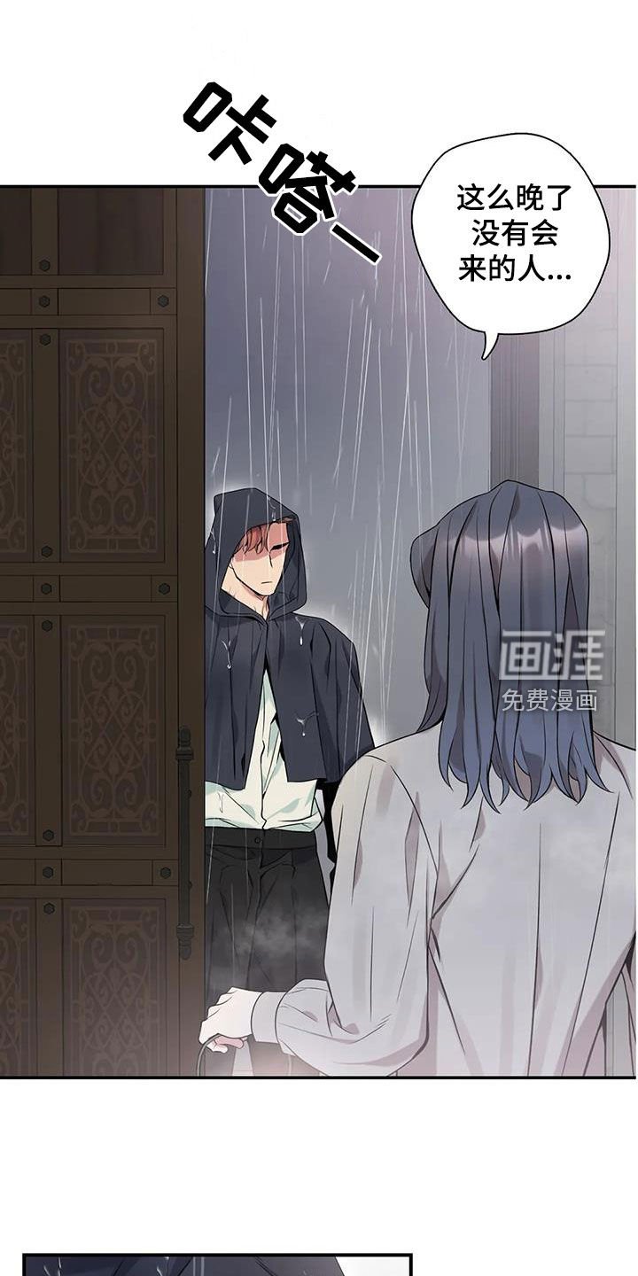 第143章：【第二季】找上门