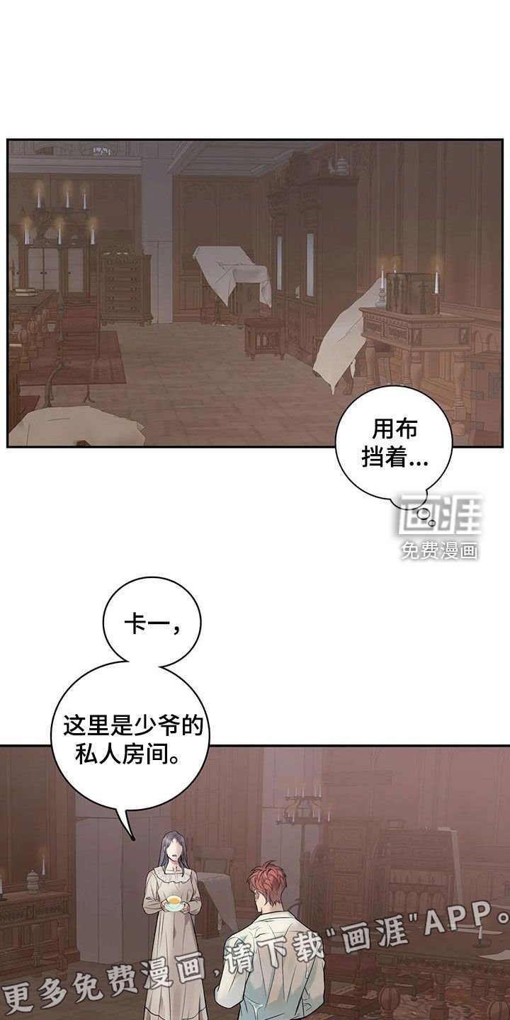 第143章：【第二季】找上门