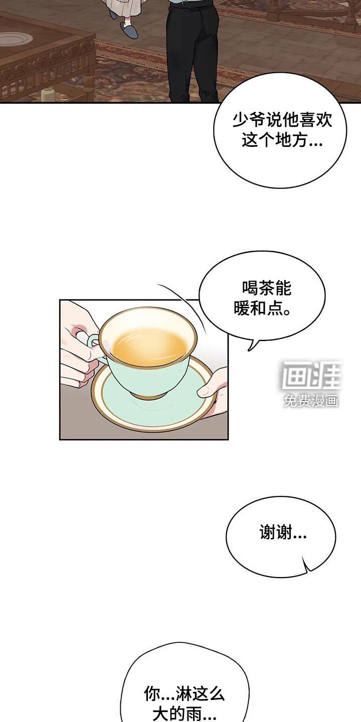 第143章：【第二季】找上门