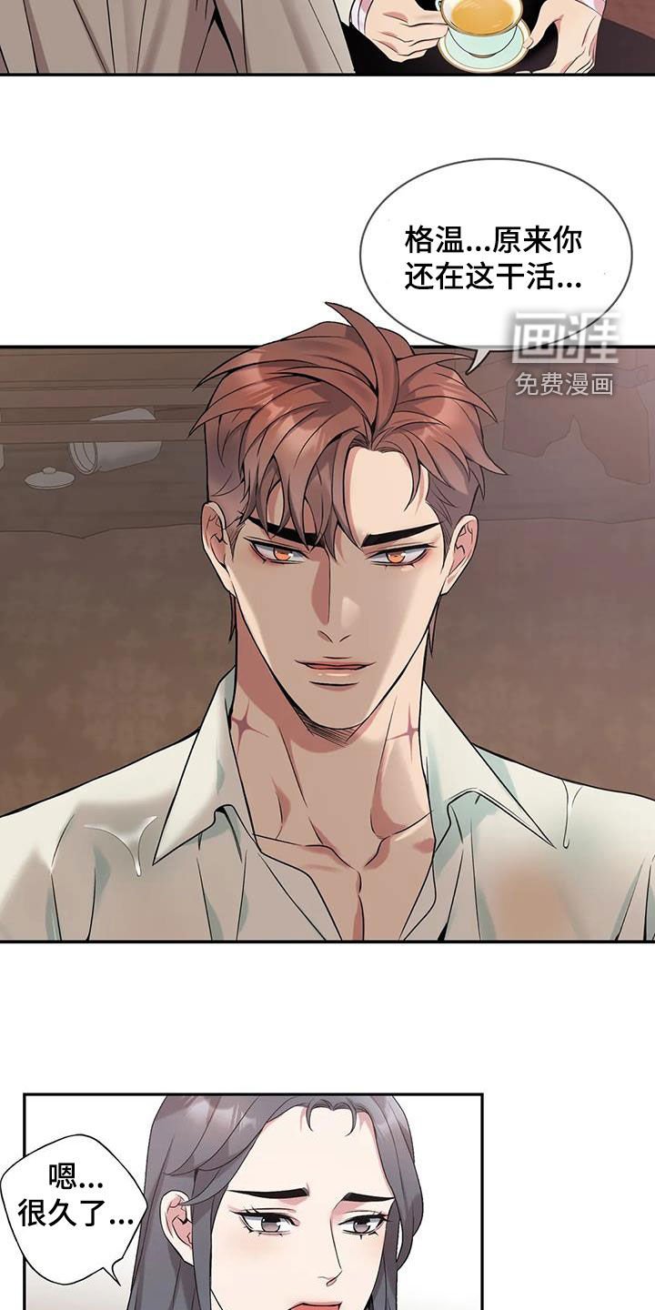 第143章：【第二季】找上门