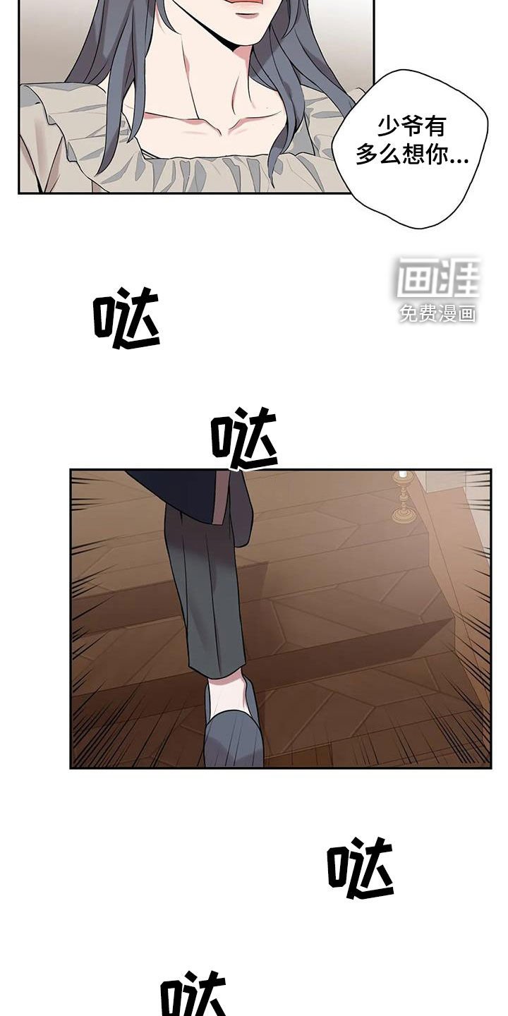 第143章：【第二季】找上门