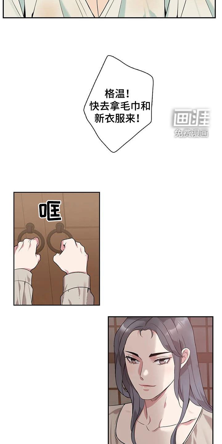 第143章：【第二季】找上门