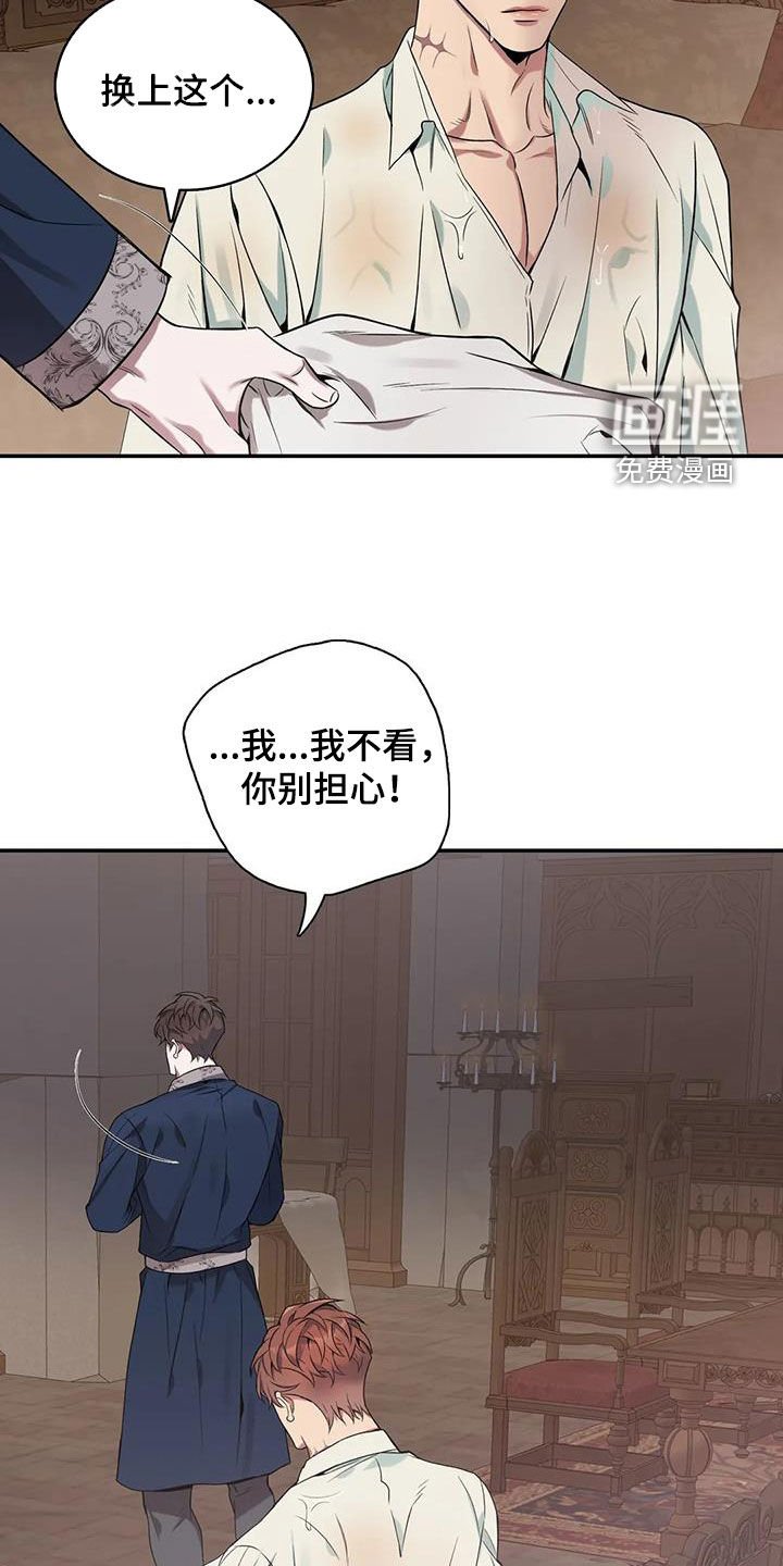 第143章：【第二季】找上门