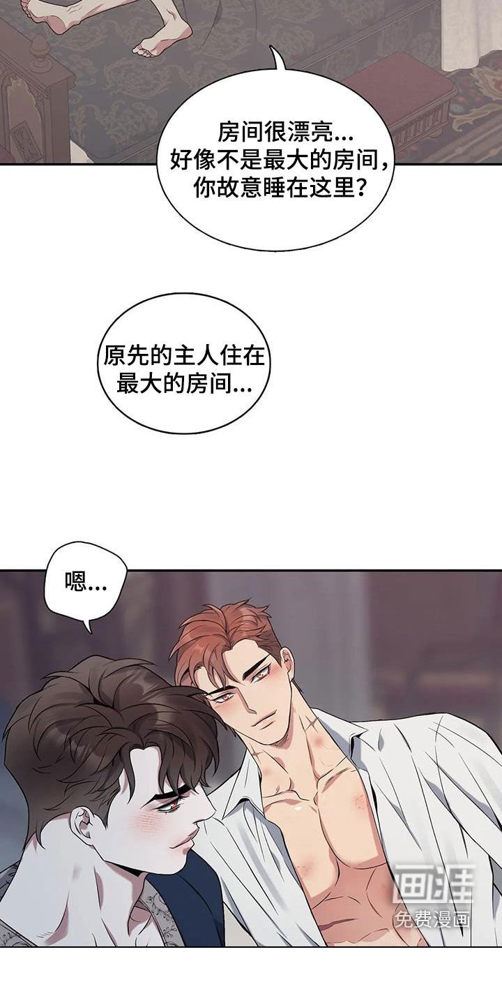 第144章：【第二季完结】像夫妻一样