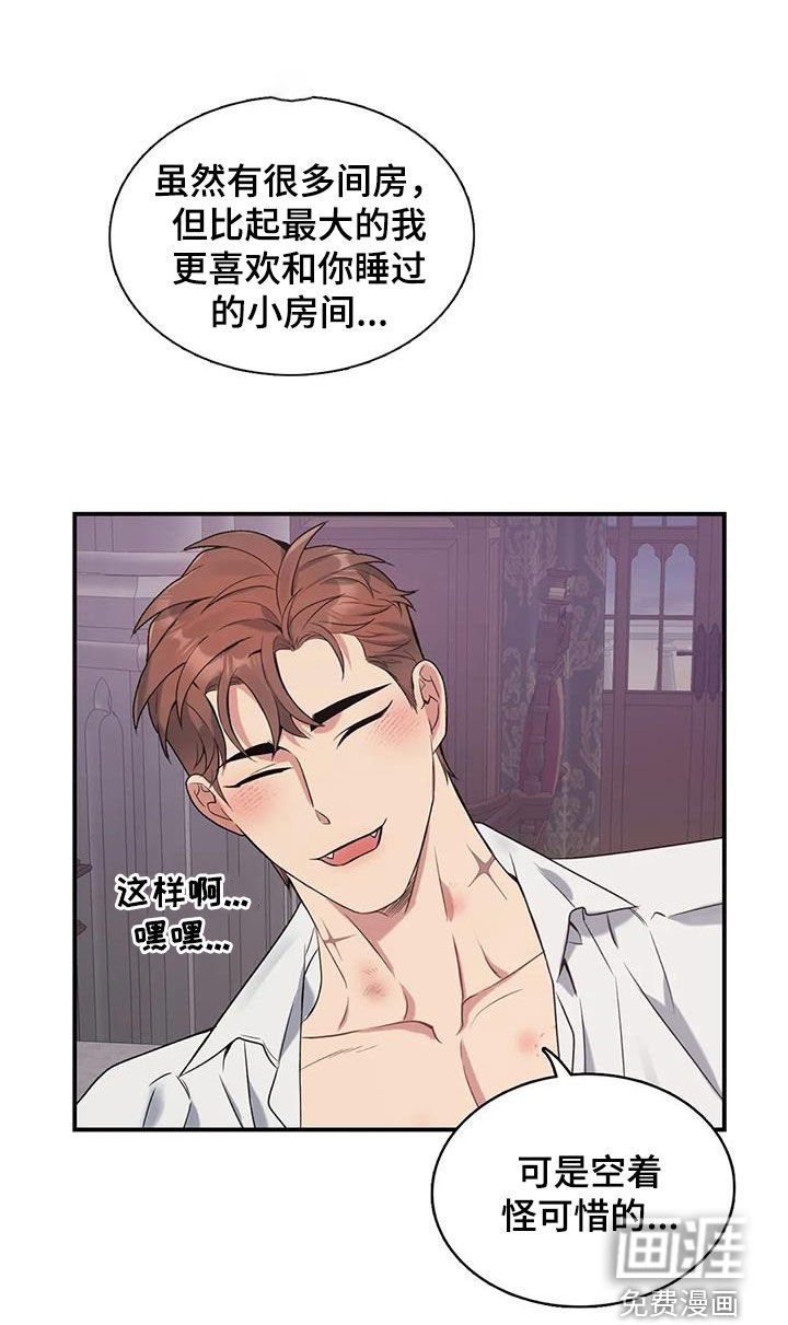第144章：【第二季完结】像夫妻一样