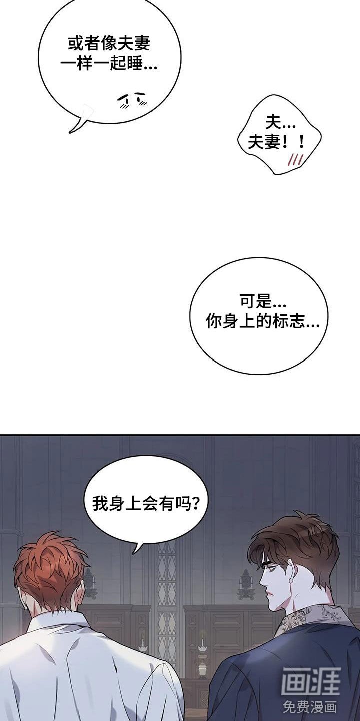 第144章：【第二季完结】像夫妻一样