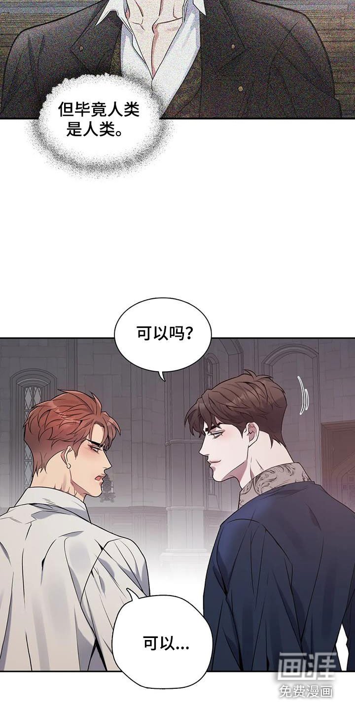 第144章：【第二季完结】像夫妻一样