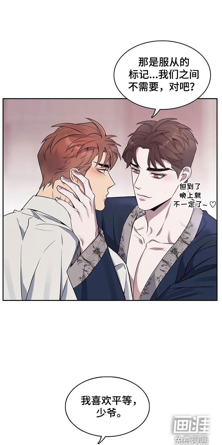 第144章：【第二季完结】像夫妻一样