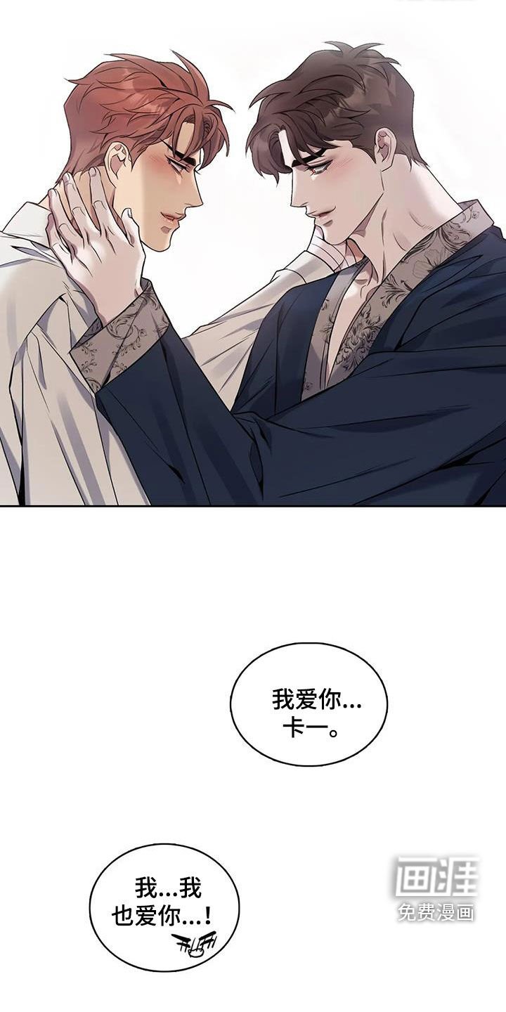 第144章：【第二季完结】像夫妻一样