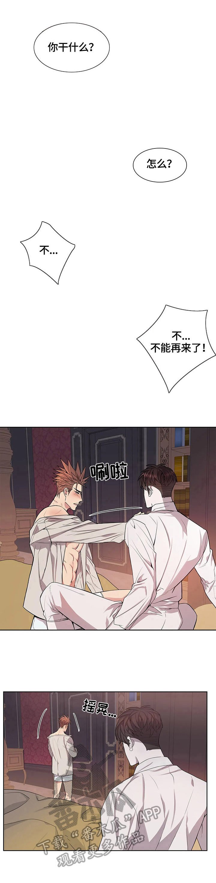 第15章：不讨厌