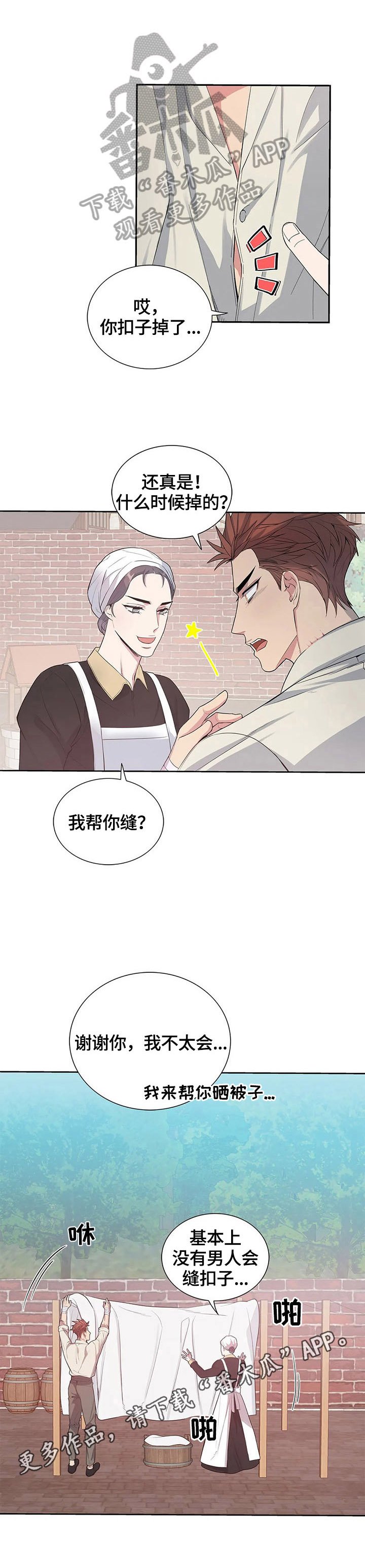 第16章：互帮互助