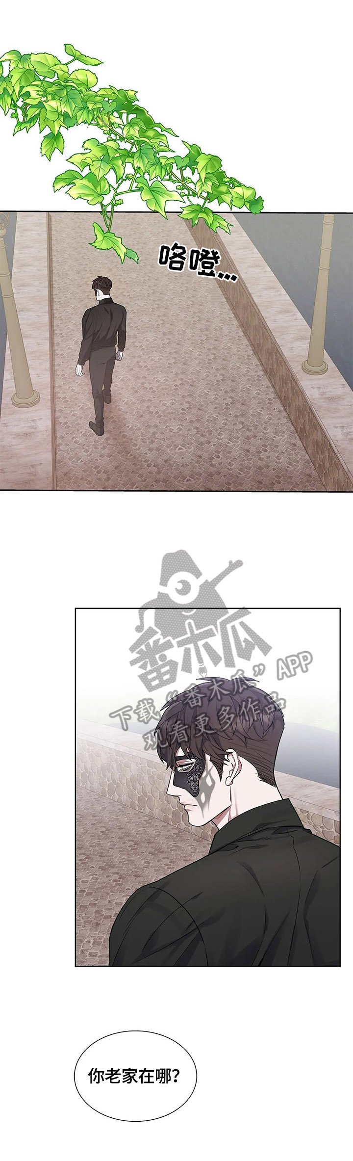 第17章：嫉妒