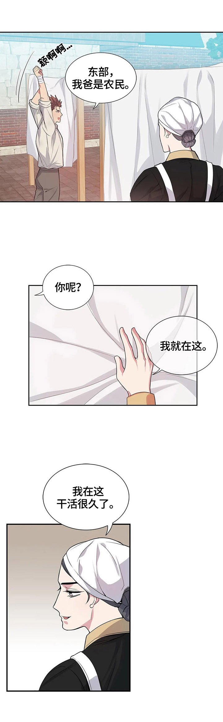 第17章：嫉妒