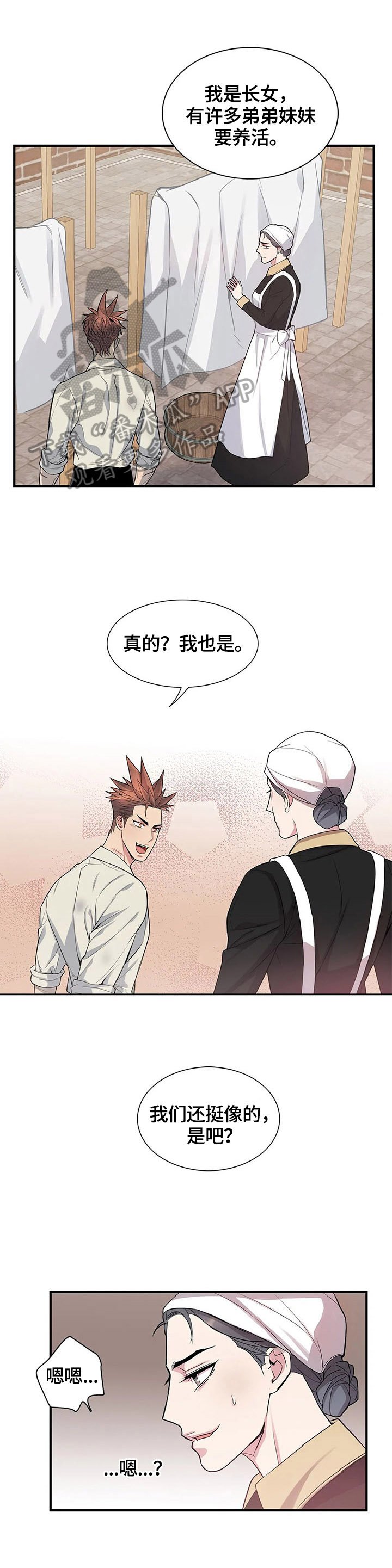 第17章：嫉妒
