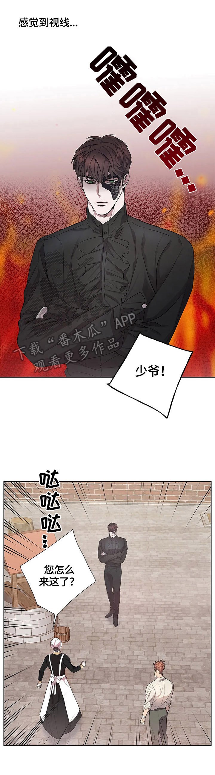 第17章：嫉妒