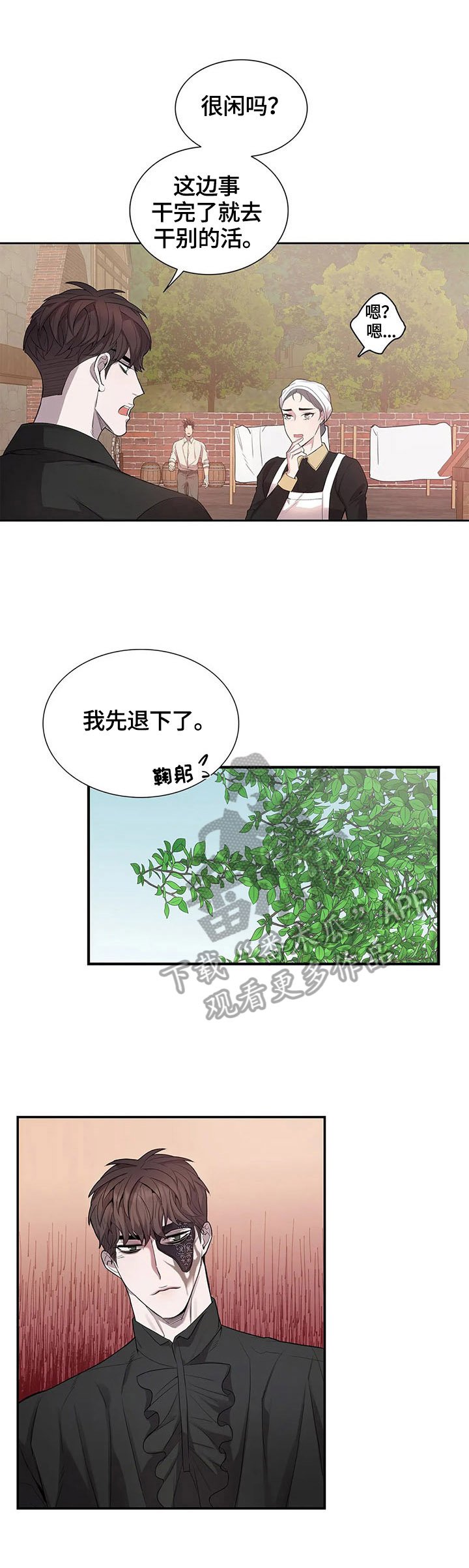 第17章：嫉妒