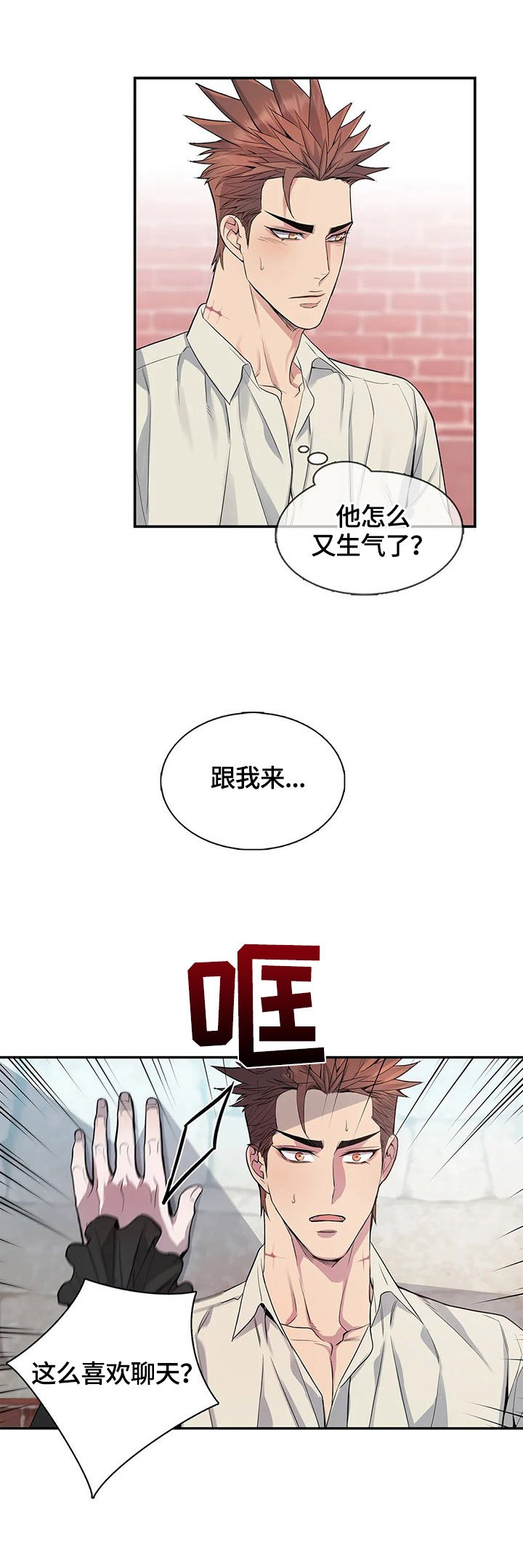 第17章：嫉妒