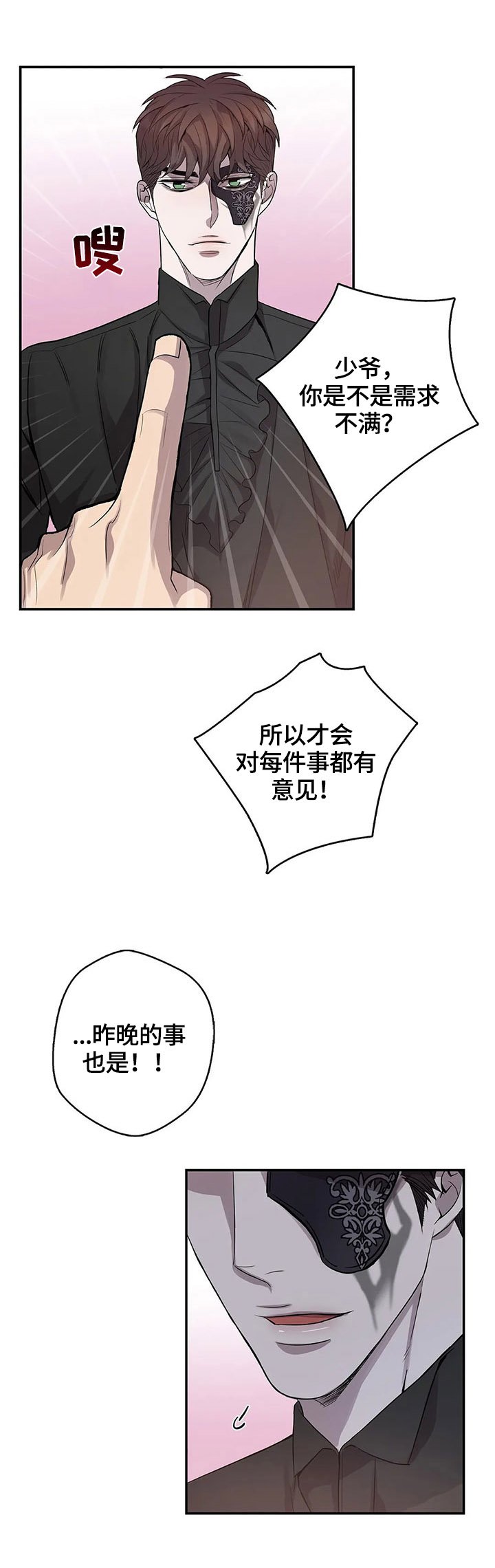 第17章：嫉妒