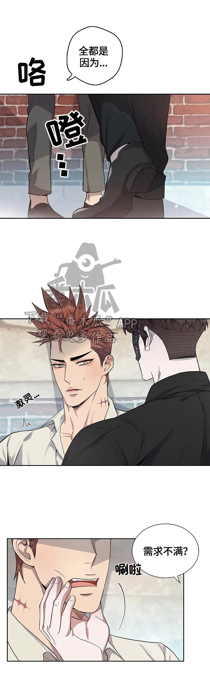 第17章：嫉妒