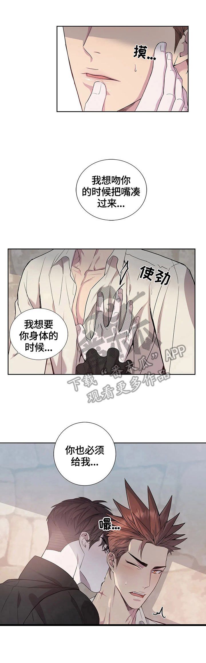 第18章：生气