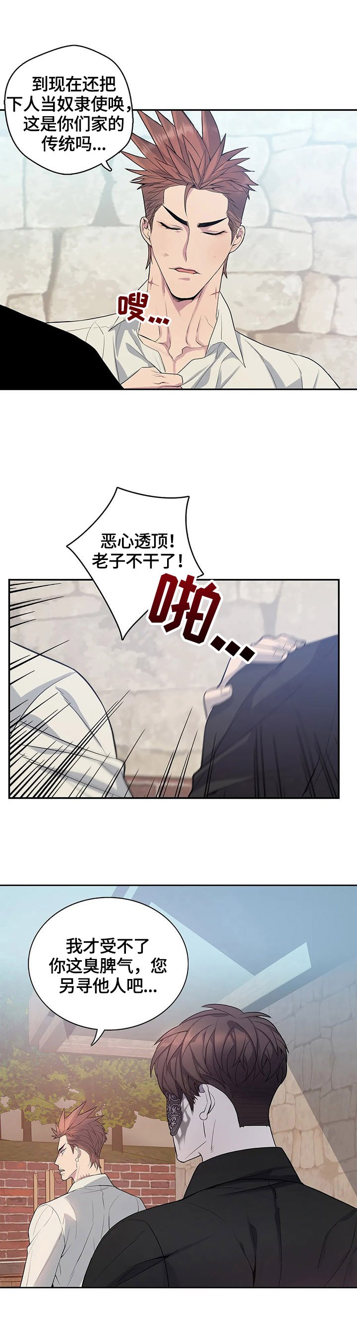 第18章：生气