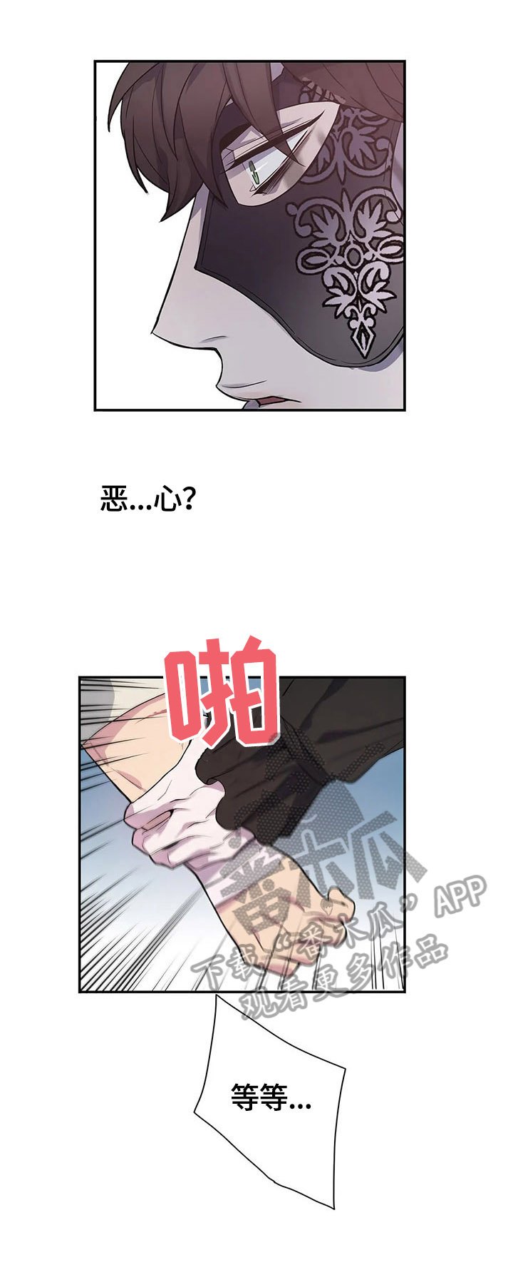 第18章：生气