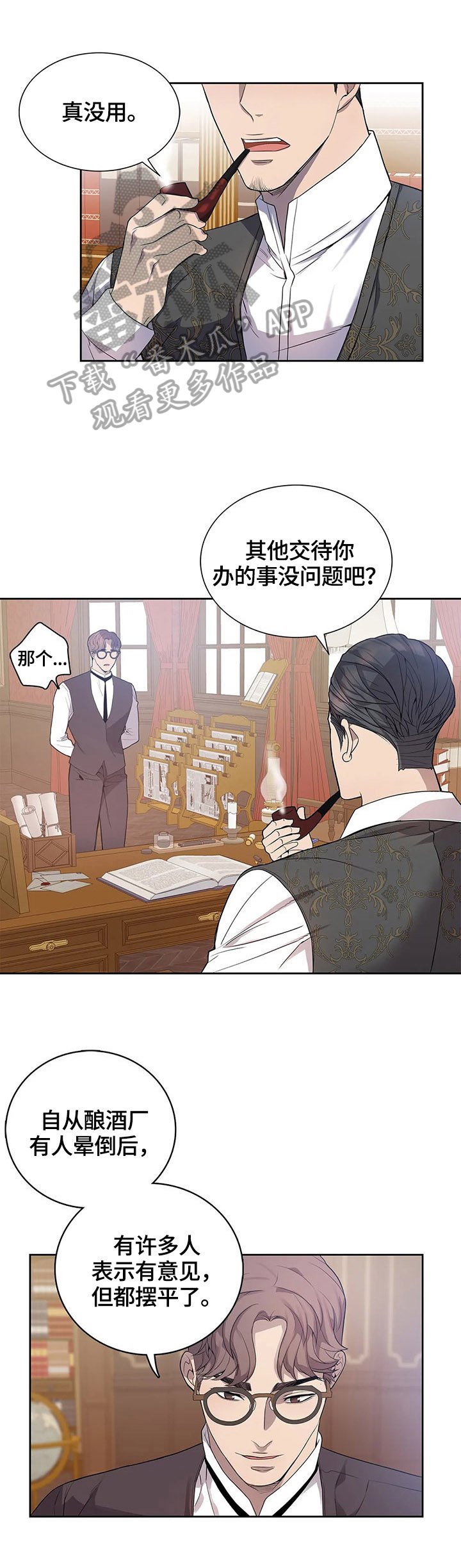 第19章：议论