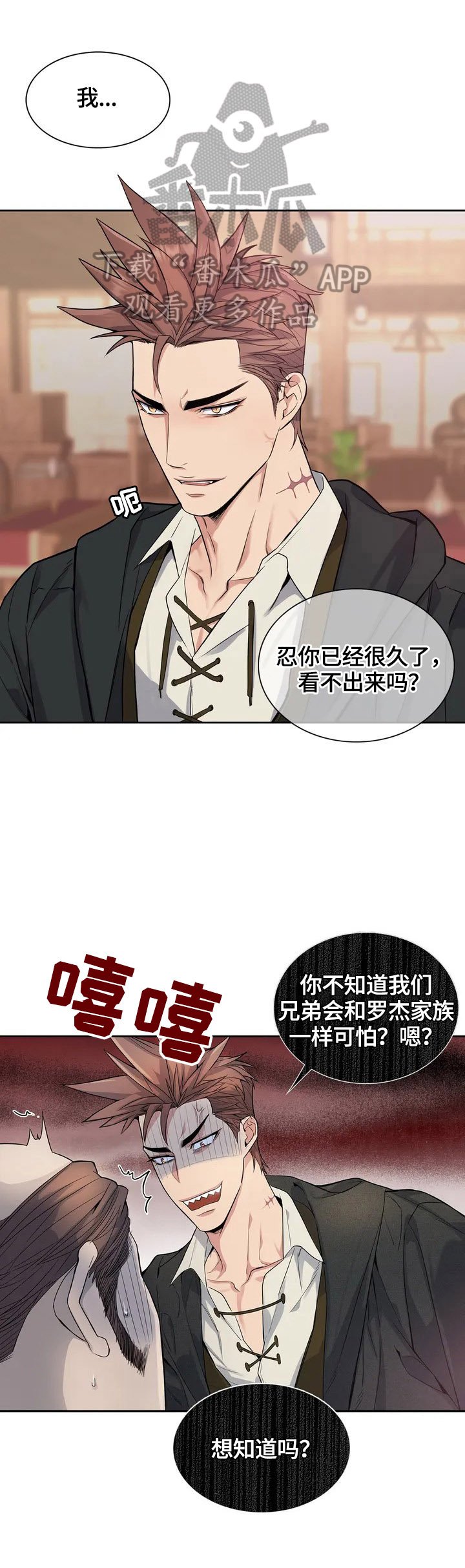 第2章：生意
