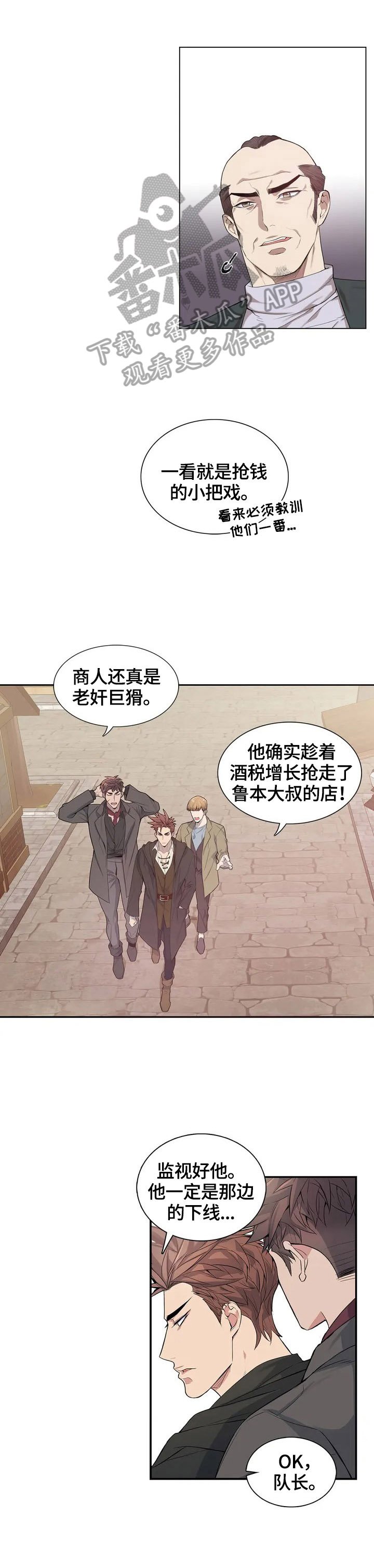 第2章：生意