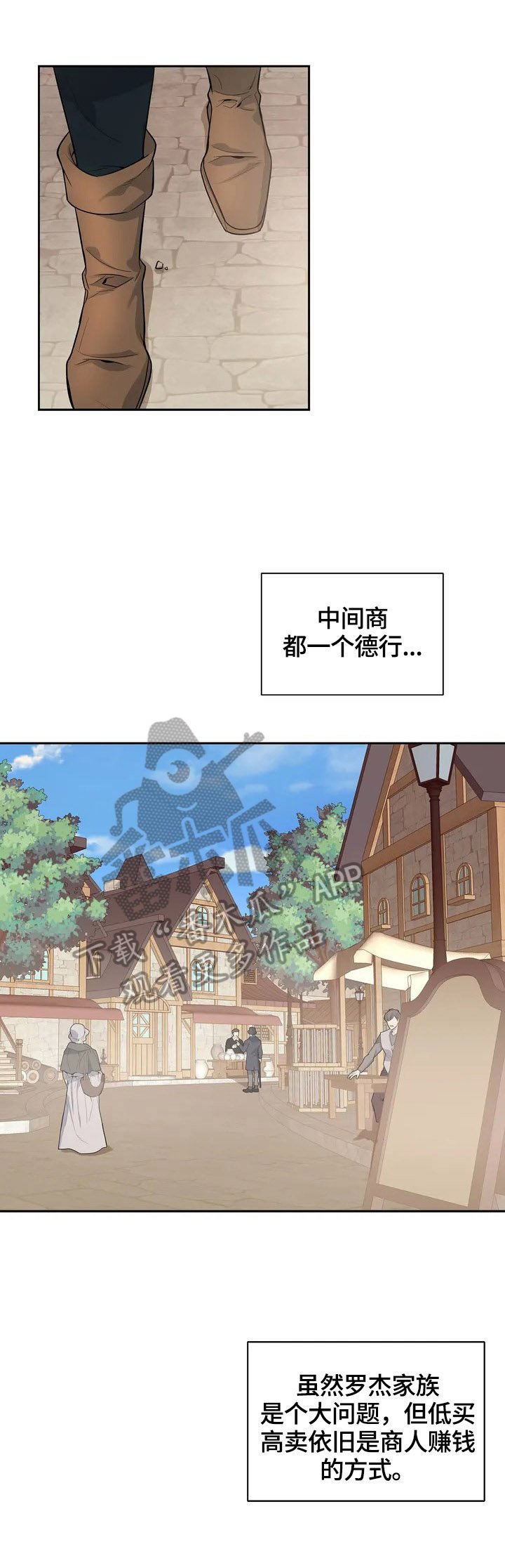第2章：生意
